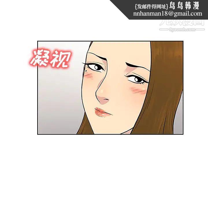 被女神环绕的男人第35话