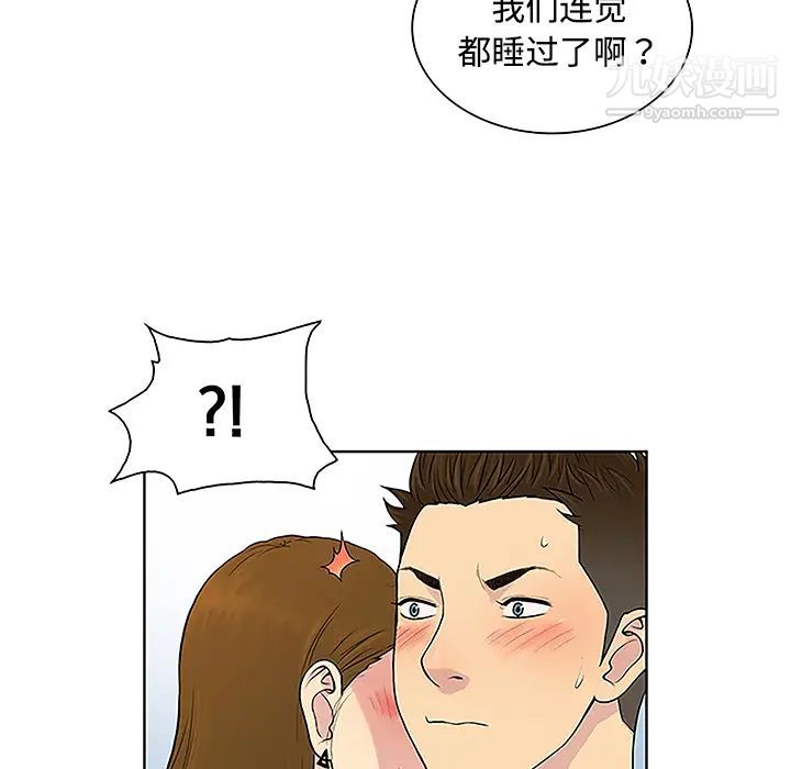 被女神环绕的男人第35话