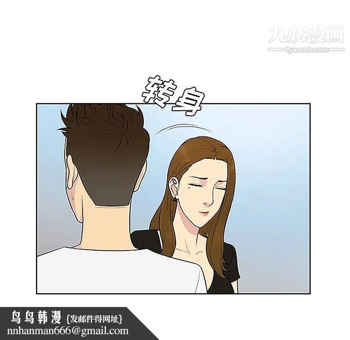 被女神环绕的男人第35话