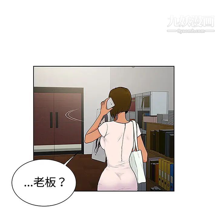 被女神环绕的男人第35话