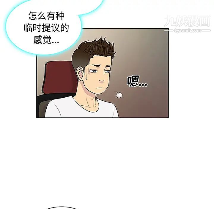 被女神环绕的男人第35话