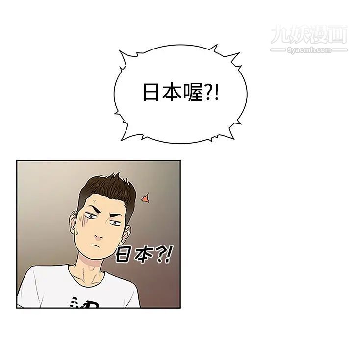 被女神环绕的男人第35话