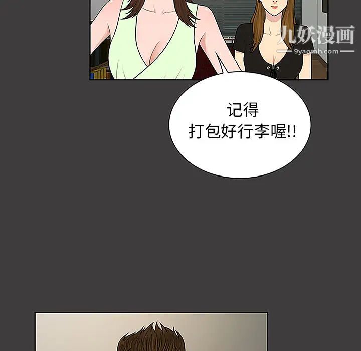 被女神环绕的男人第36话