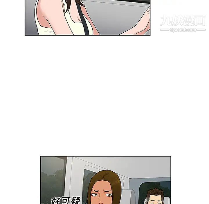 被女神环绕的男人第36话