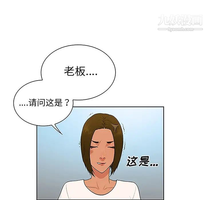 被女神环绕的男人第36话