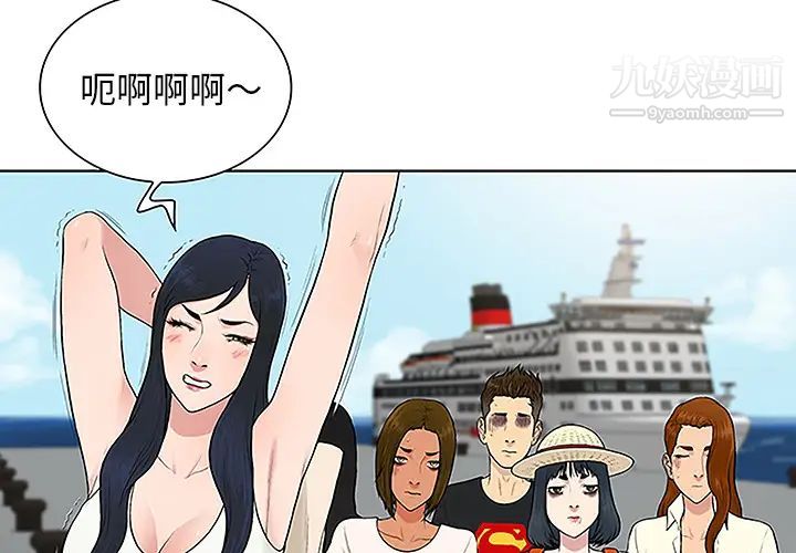 被女神环绕的男人第37话