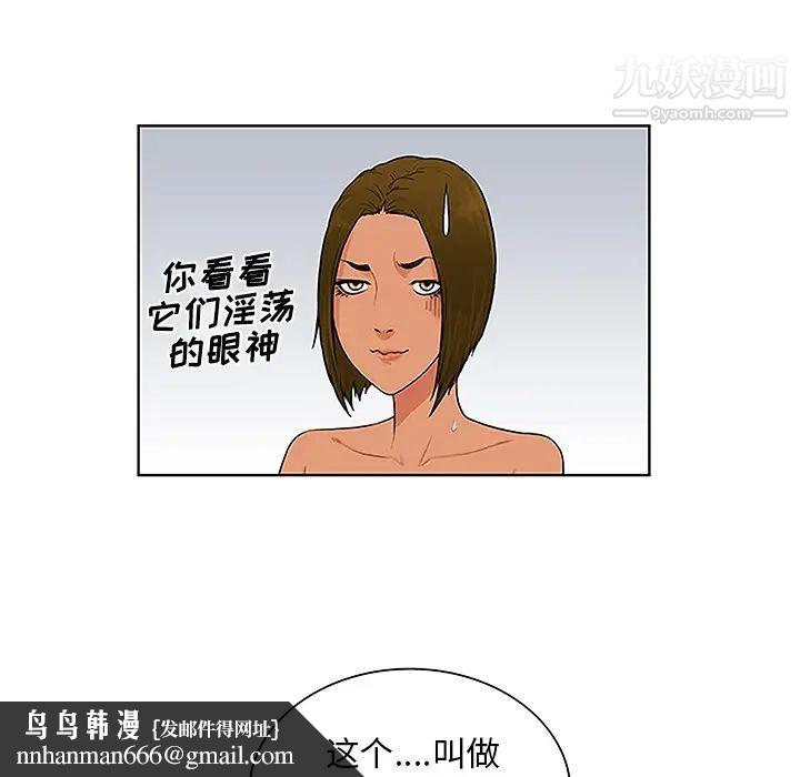 被女神环绕的男人第37话