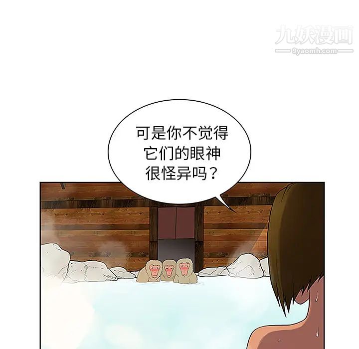 被女神环绕的男人第37话