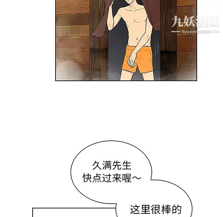 被女神环绕的男人第37话