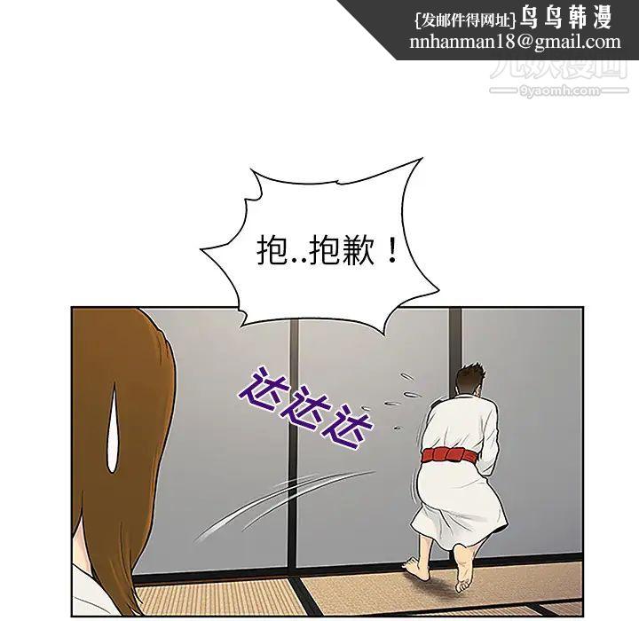 被女神环绕的男人第38话