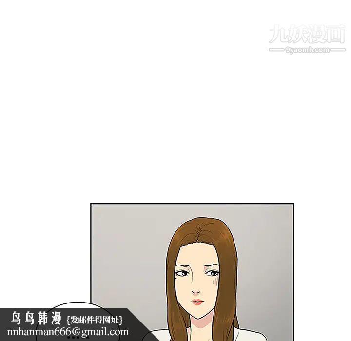 被女神环绕的男人第38话