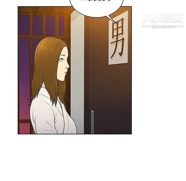 被女神环绕的男人第38话