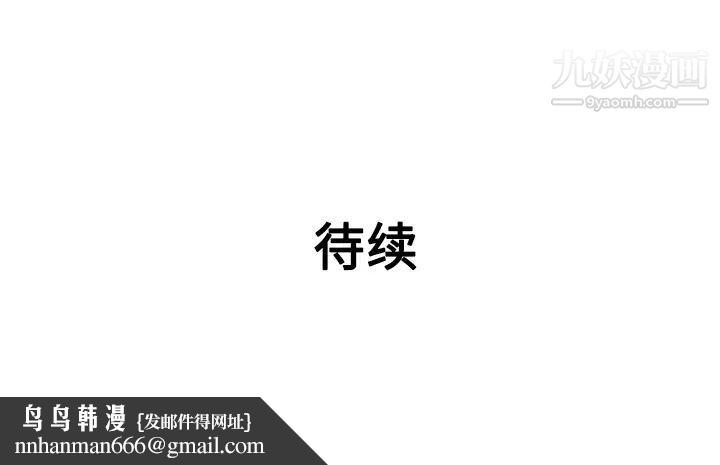 被女神环绕的男人第38话