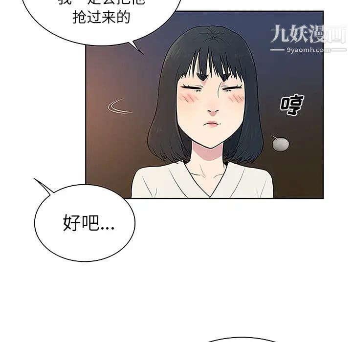 被女神环绕的男人第39话