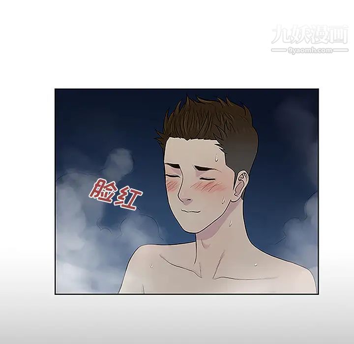 被女神环绕的男人第39话