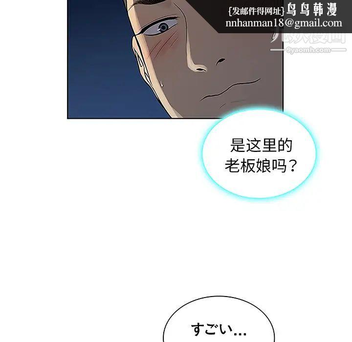 被女神环绕的男人第39话