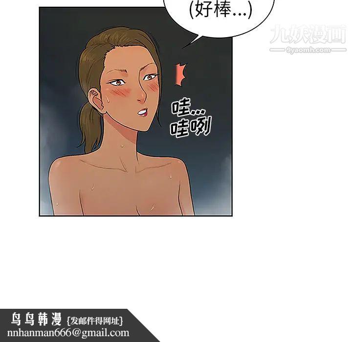 被女神环绕的男人第39话