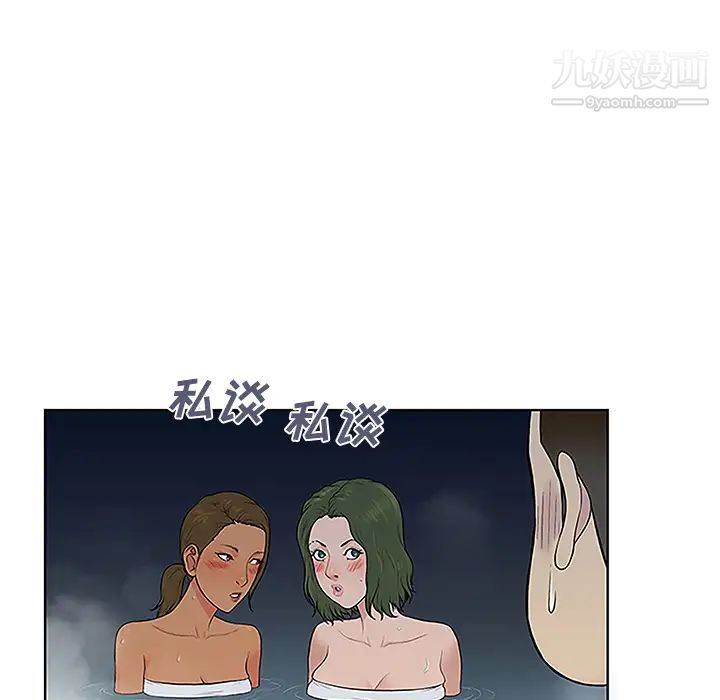 被女神环绕的男人第39話