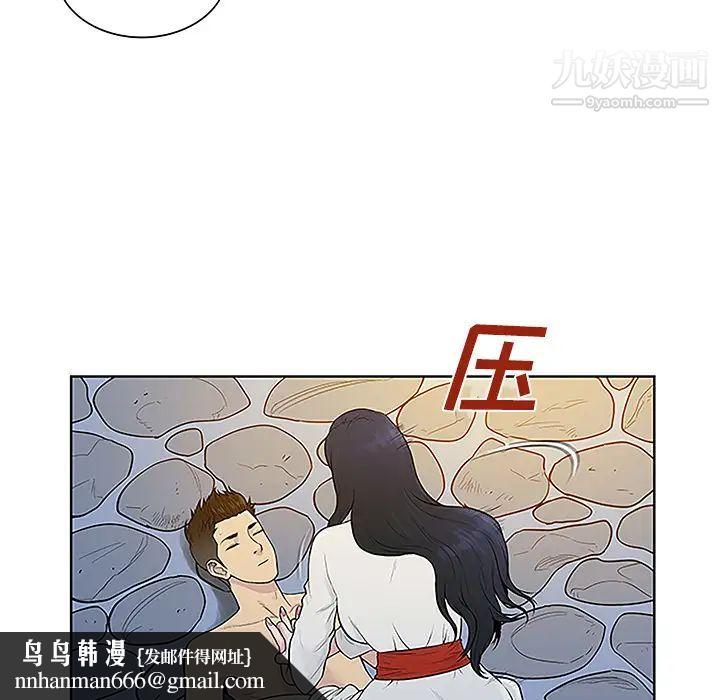 被女神环绕的男人第40話