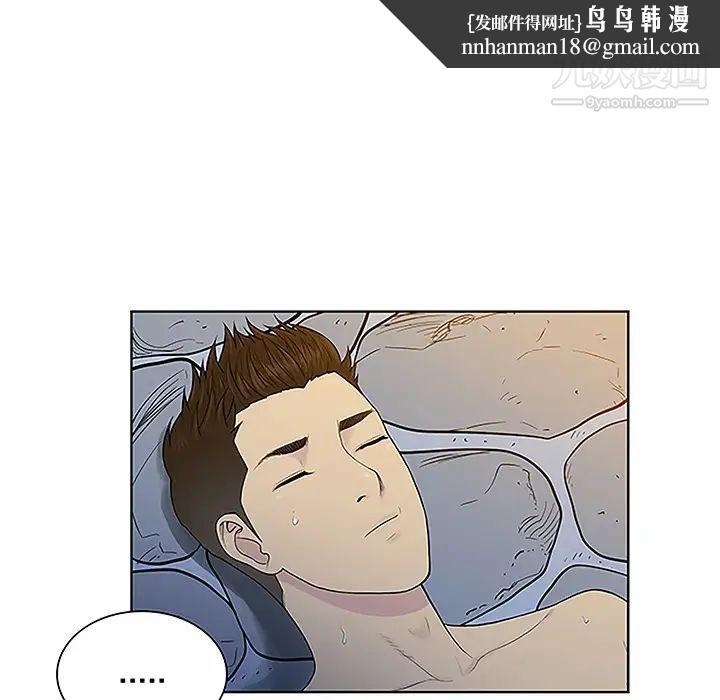 被女神环绕的男人第40话