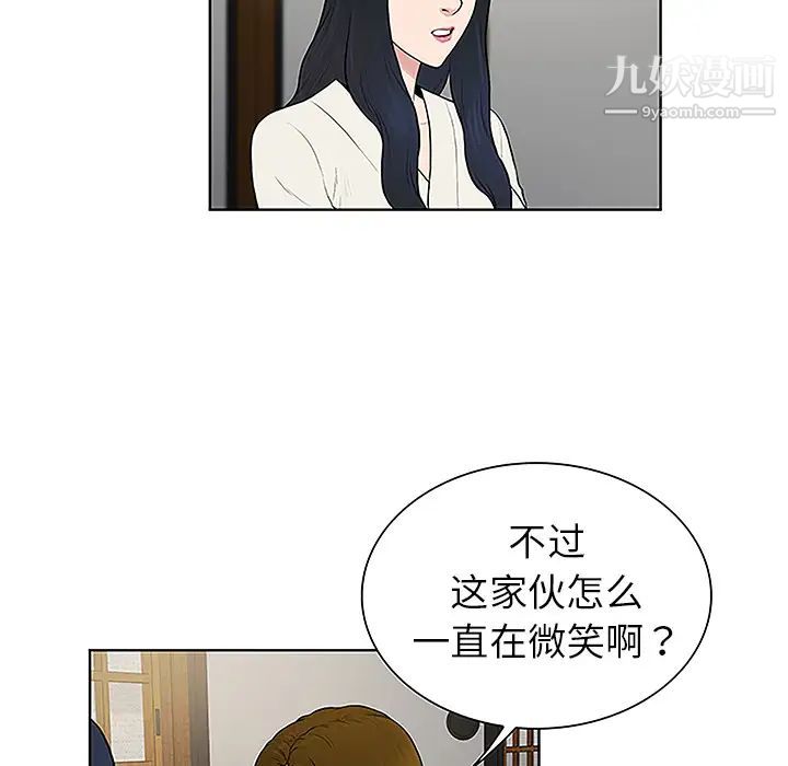 被女神环绕的男人第40话