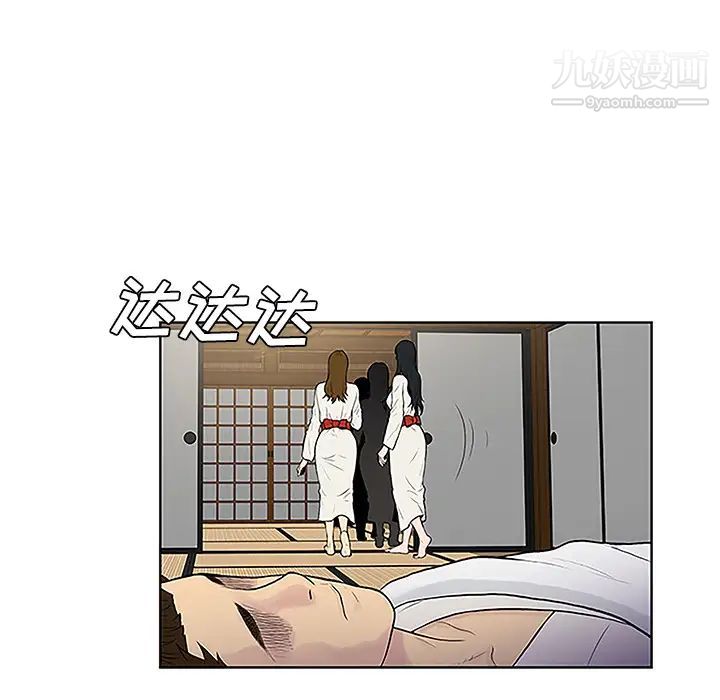 被女神环绕的男人第40话