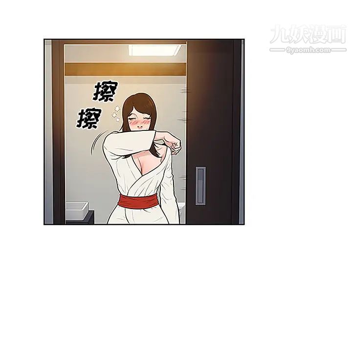 被女神环绕的男人第40话