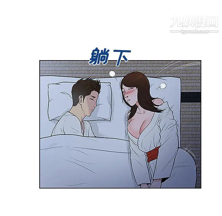 被女神环绕的男人第40话