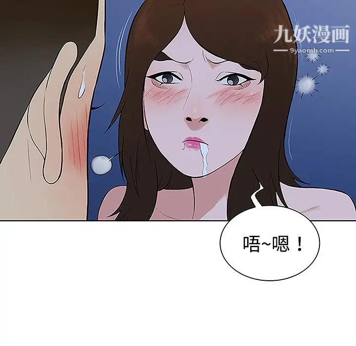 被女神环绕的男人第41话