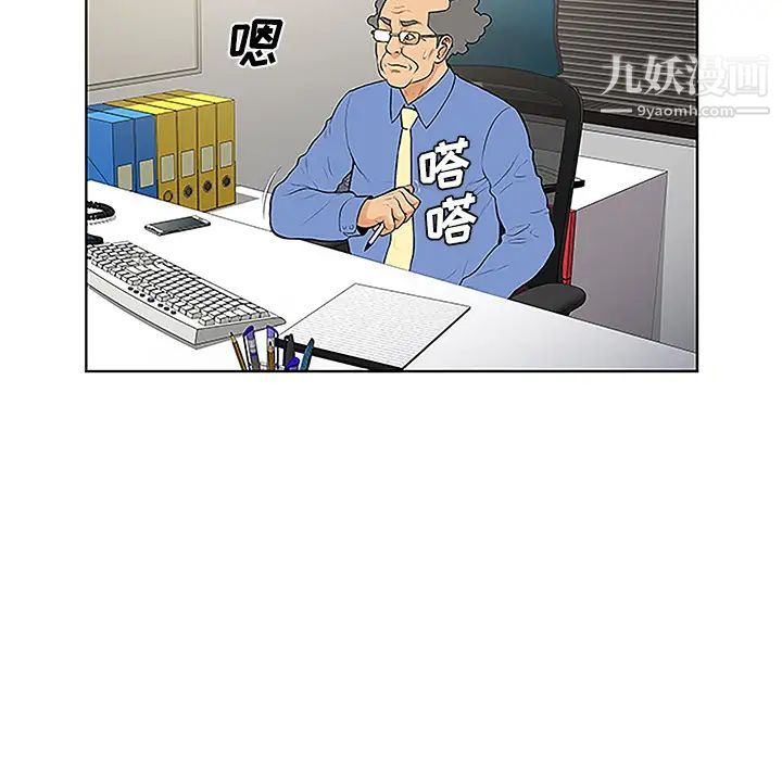 被女神环绕的男人第41话