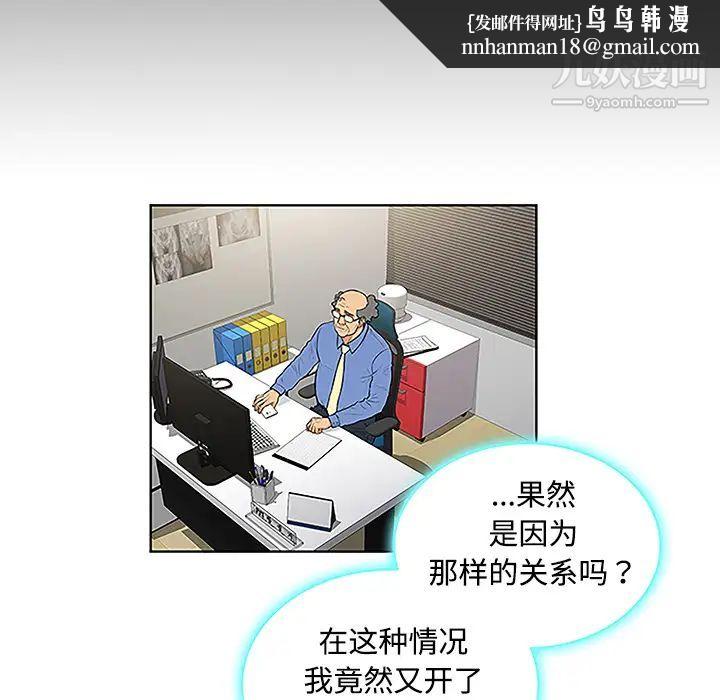 被女神环绕的男人第41话