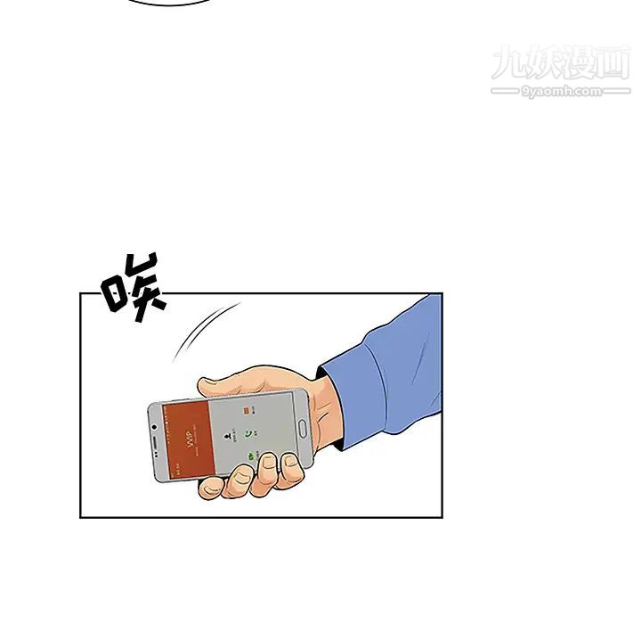 被女神环绕的男人第41话