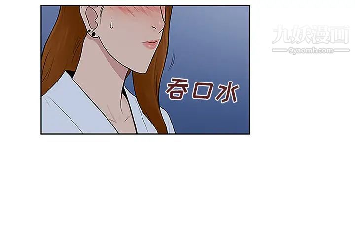 被女神环绕的男人第42话