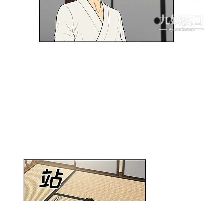 被女神环绕的男人第42话