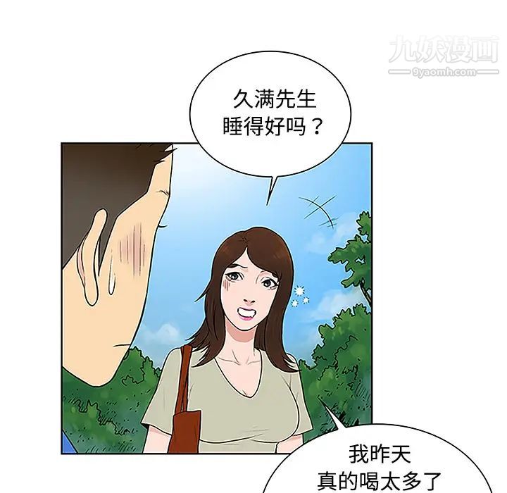 被女神环绕的男人第42话