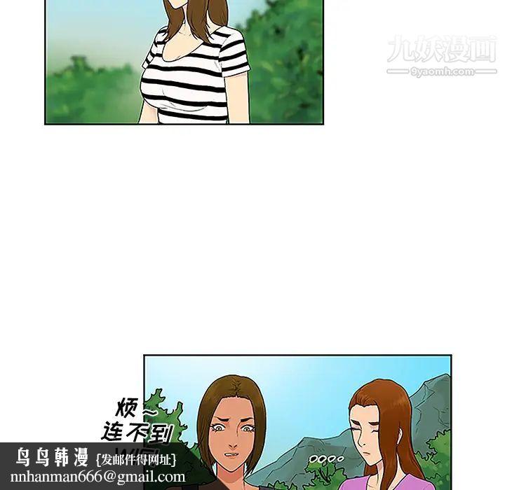 被女神环绕的男人第42话