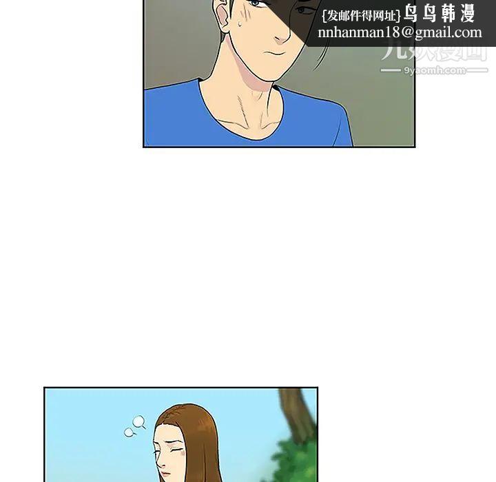 被女神环绕的男人第42话