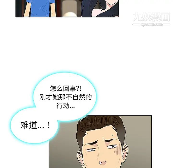 被女神环绕的男人第42话