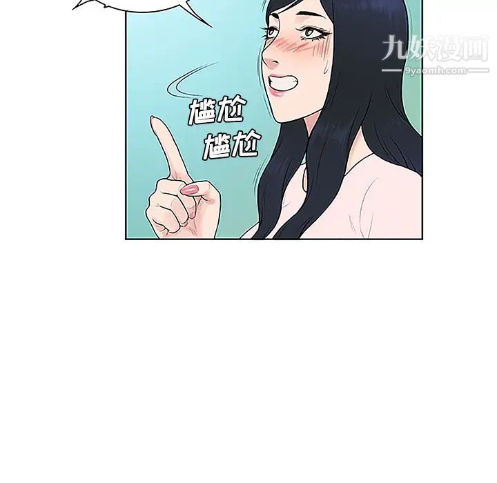 被女神环绕的男人第42话