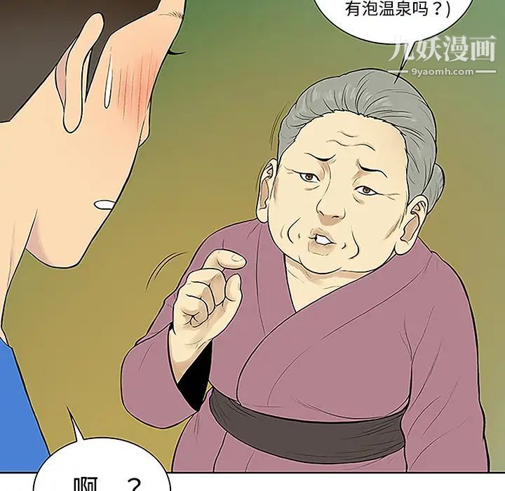 被女神环绕的男人第42话