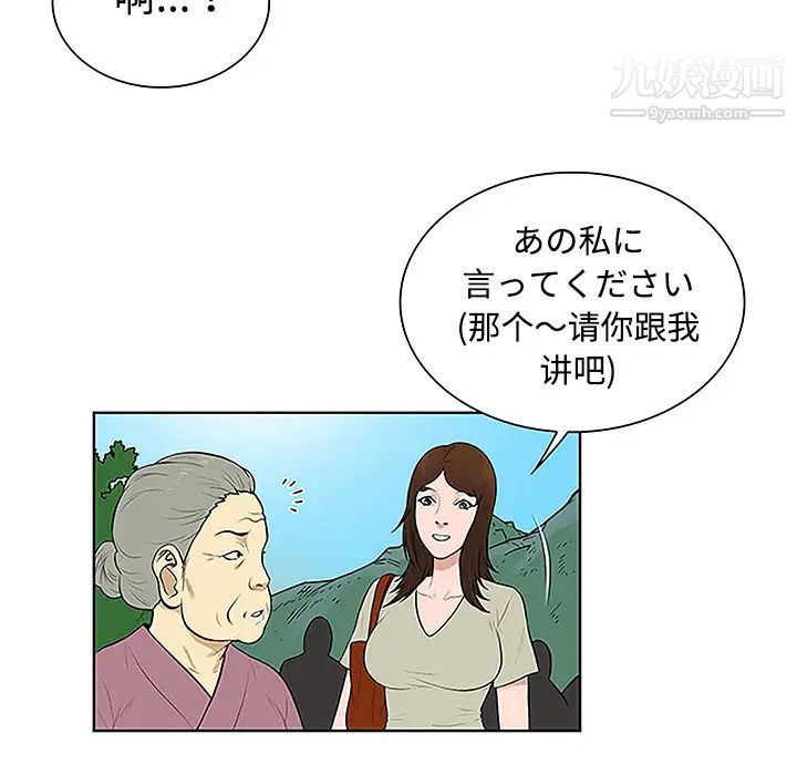 被女神环绕的男人第42话