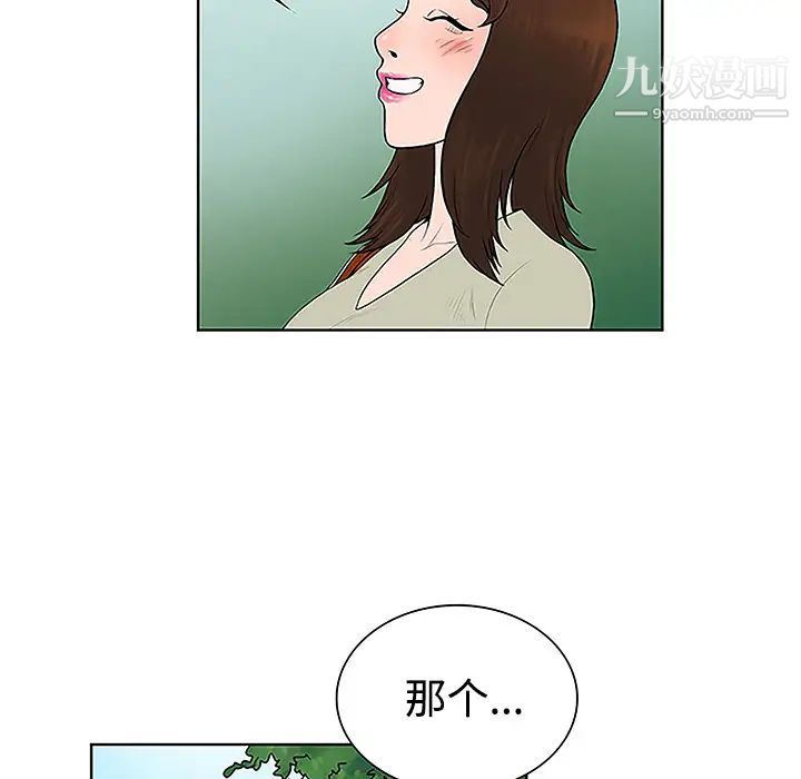 被女神环绕的男人第42话