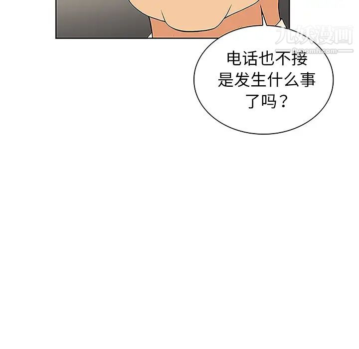 被女神环绕的男人第43话