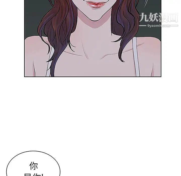 被女神环绕的男人第43话