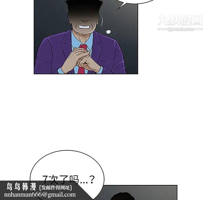 被女神环绕的男人第43话