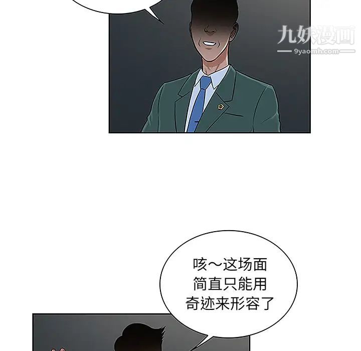 被女神环绕的男人第43话