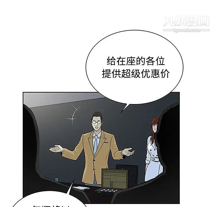 被女神环绕的男人第43話