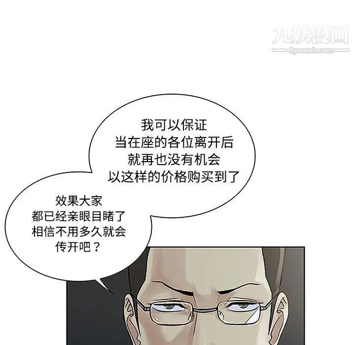 被女神环绕的男人第43话