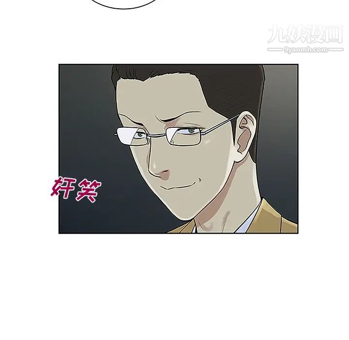 被女神环绕的男人第43话