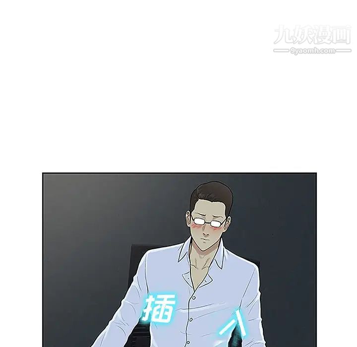 被女神环绕的男人第44话